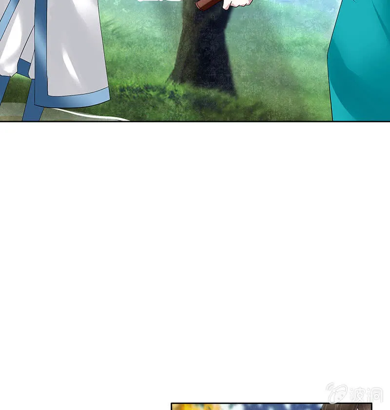 第101话 高渐离的灵技 第69页