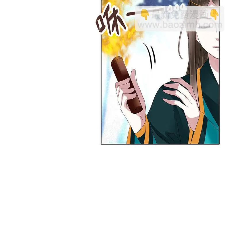 第101话 高渐离的灵技 第70页