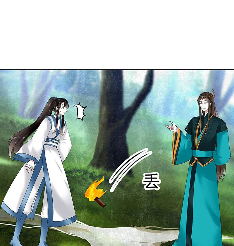 第101话 高渐离的灵技 第71页