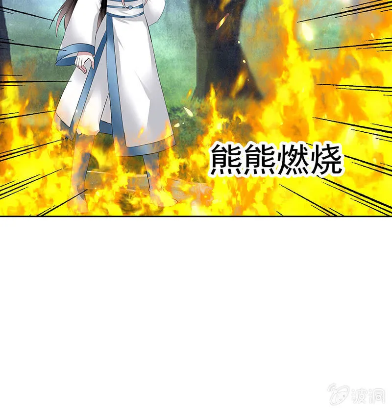 第101话 高渐离的灵技 第73页