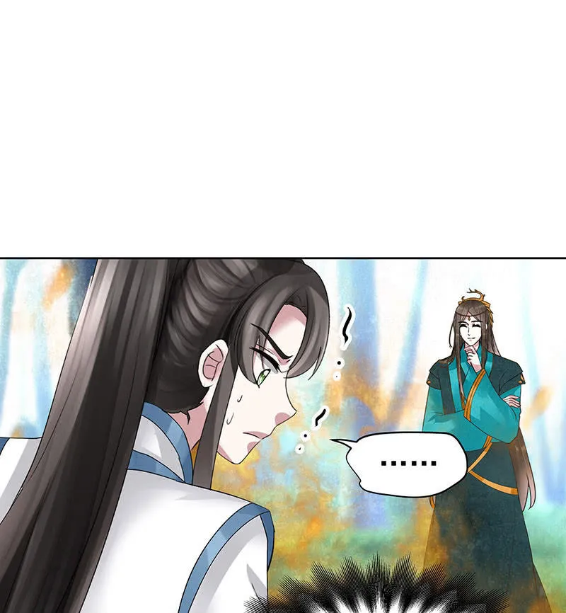 第101话 高渐离的灵技 第80页
