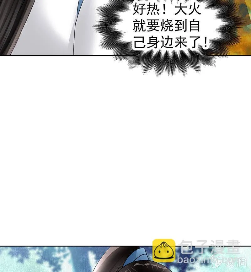 第101话 高渐离的灵技 第81页