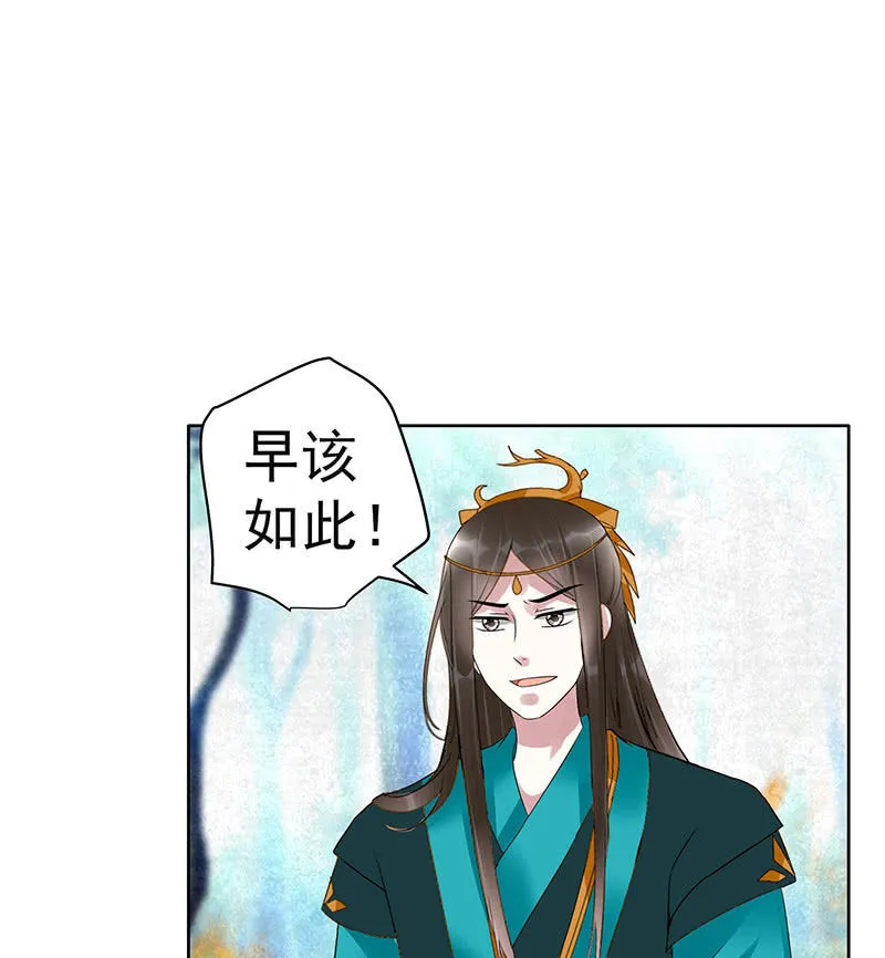 第101话 高渐离的灵技 第83页