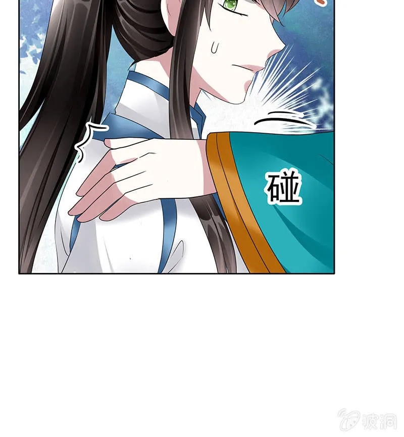 第101话 高渐离的灵技 第85页