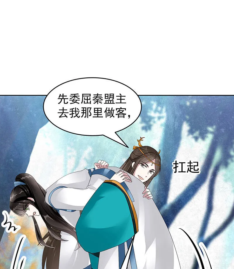 第101话 高渐离的灵技 第86页