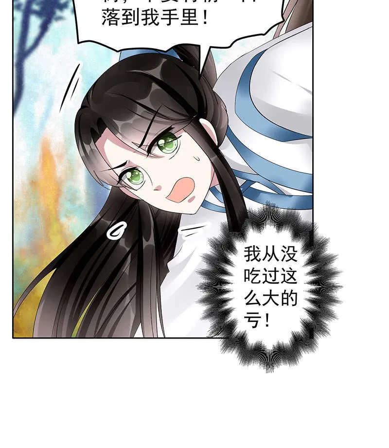 第101话 高渐离的灵技 第88页