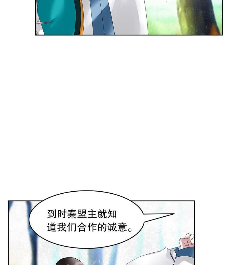 第101话 高渐离的灵技 第90页