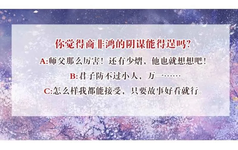 第101话 高渐离的灵技 第95页