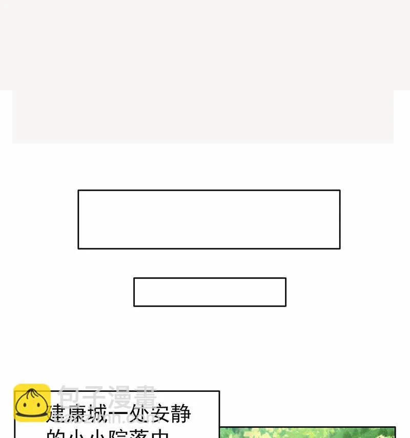 第102话 怒气冲冲的三太子 第4页