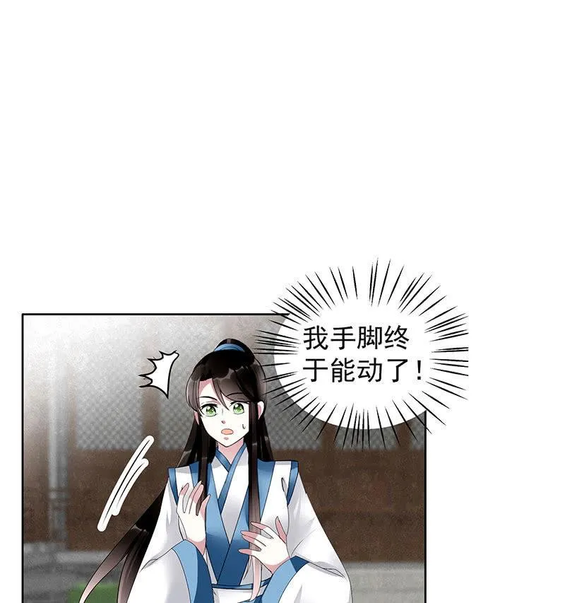 第102话 怒气冲冲的三太子 第6页