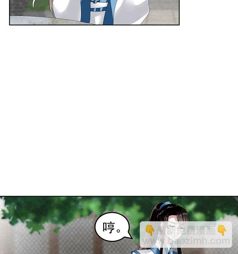 第102话 怒气冲冲的三太子 第7页