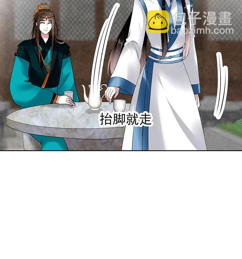 第102话 怒气冲冲的三太子 第8页