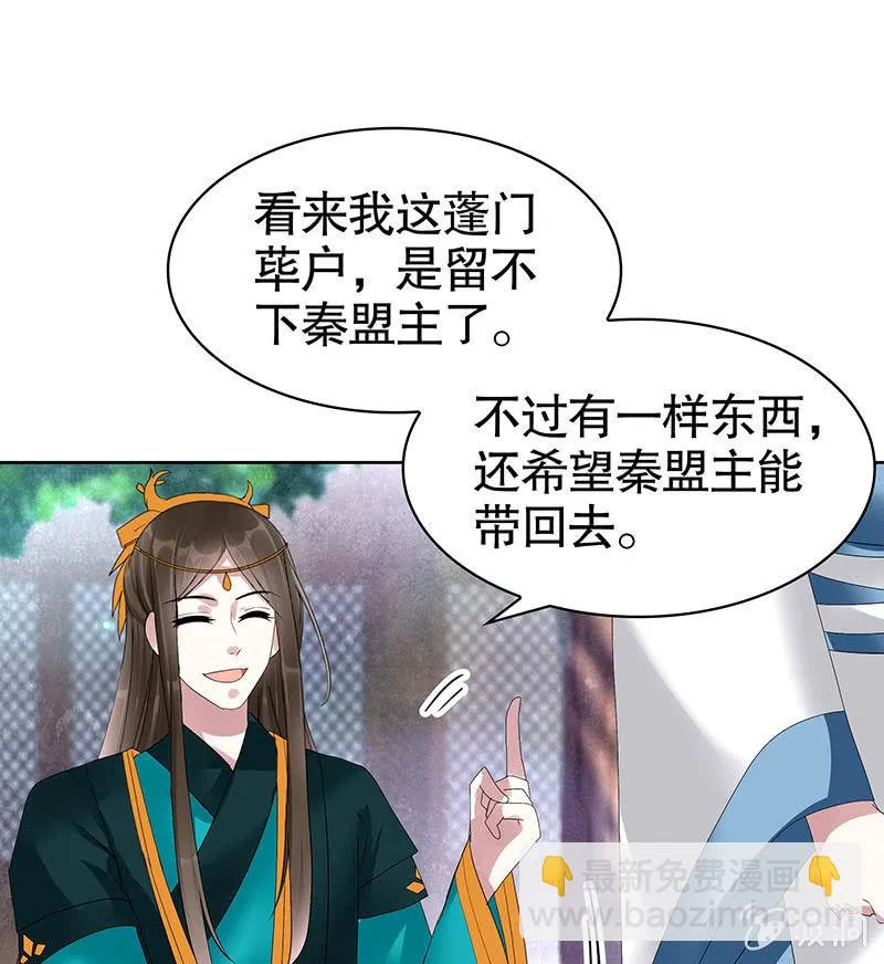 第102话 怒气冲冲的三太子 第9页