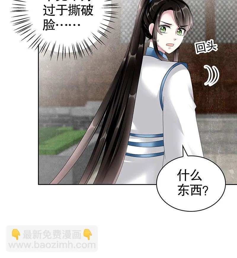 第102话 怒气冲冲的三太子 第11页