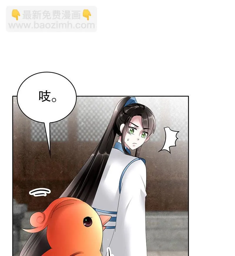 第102话 怒气冲冲的三太子 第12页
