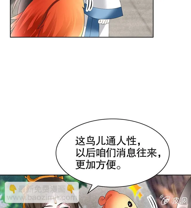 第102话 怒气冲冲的三太子 第13页