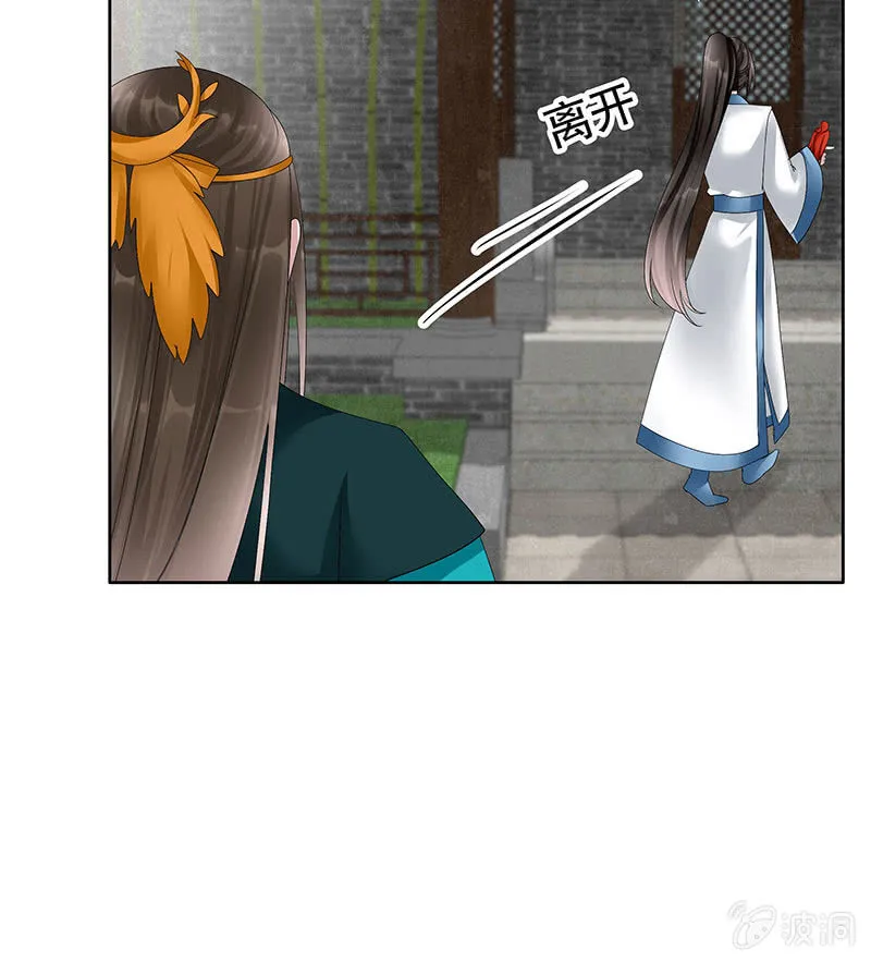 第102话 怒气冲冲的三太子 第17页