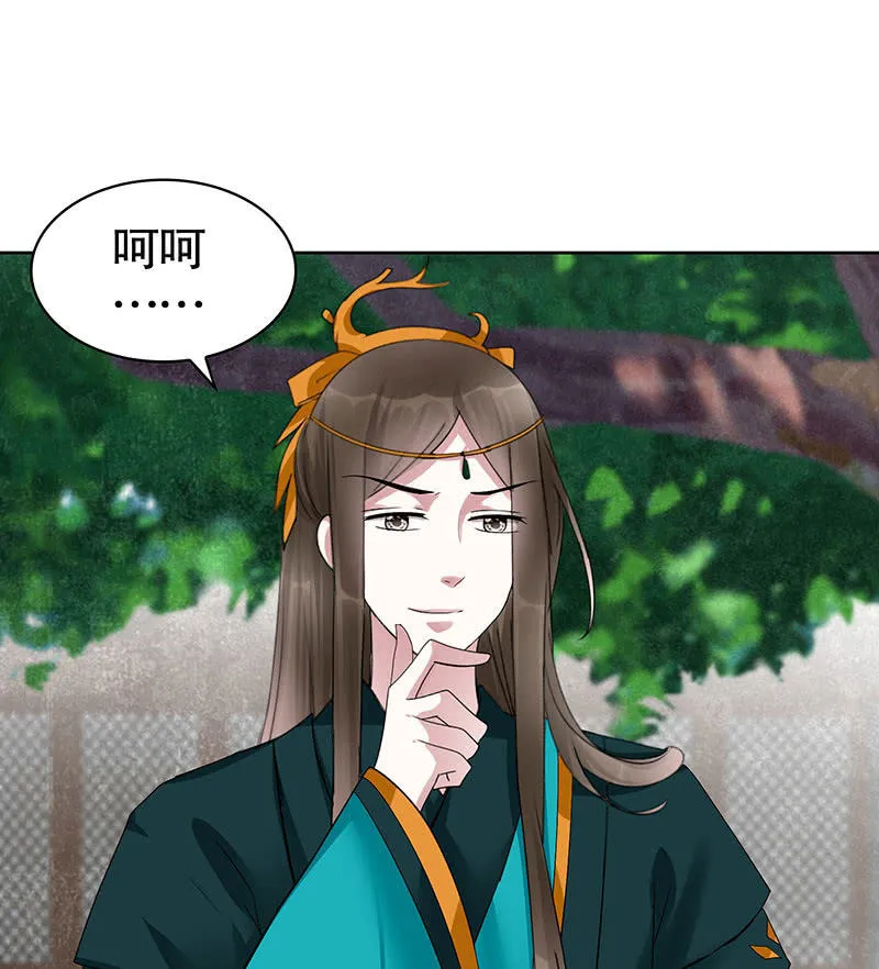 第102话 怒气冲冲的三太子 第18页