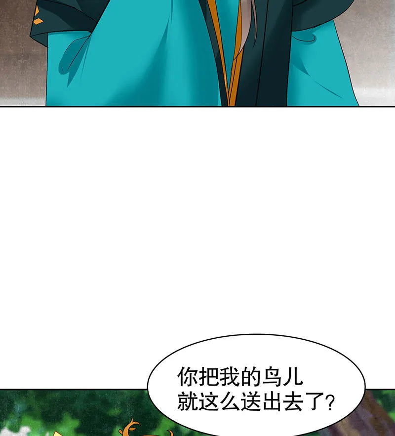 第102话 怒气冲冲的三太子 第19页