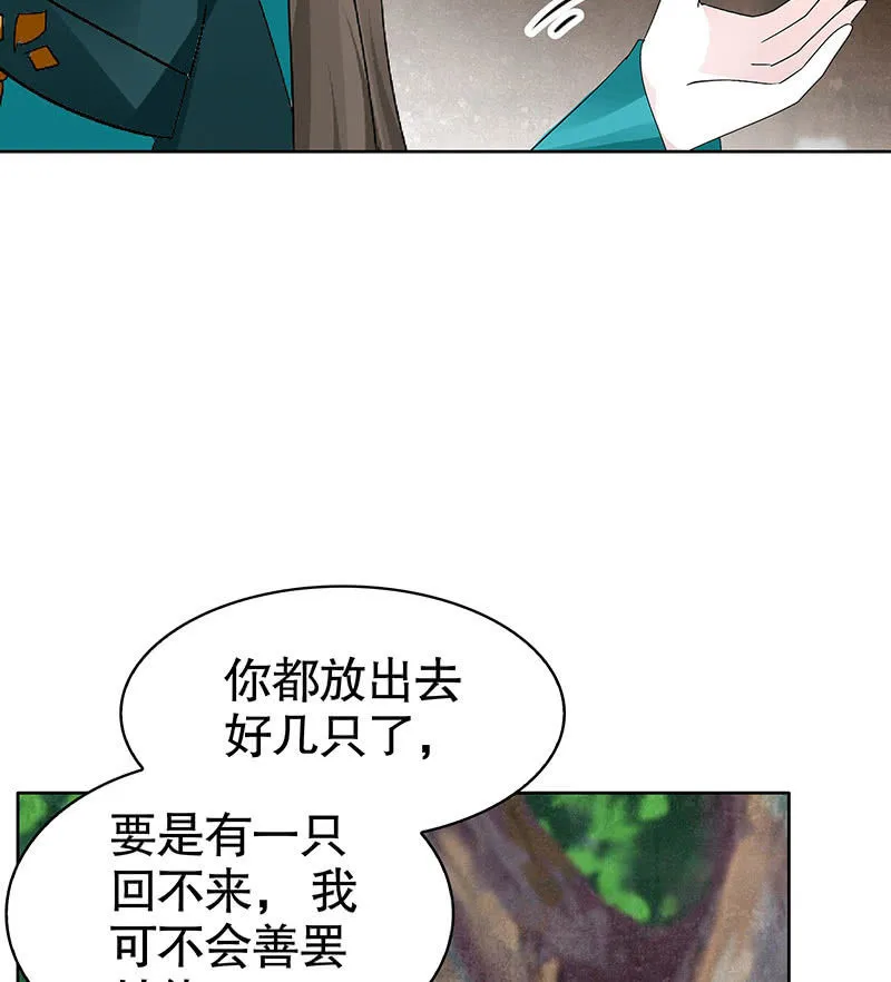 第102话 怒气冲冲的三太子 第22页