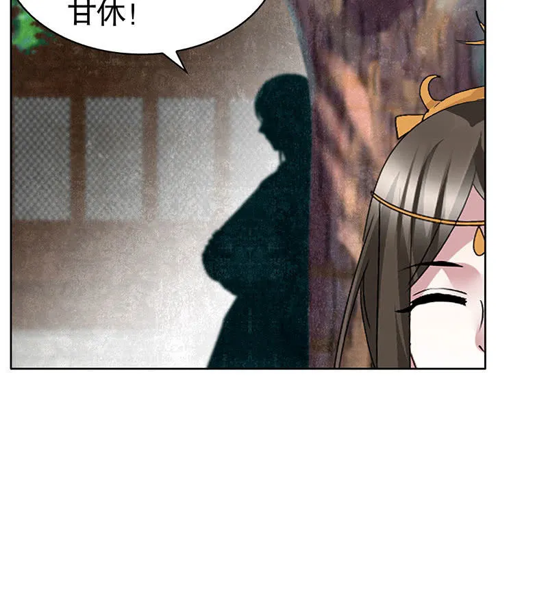 第102话 怒气冲冲的三太子 第23页