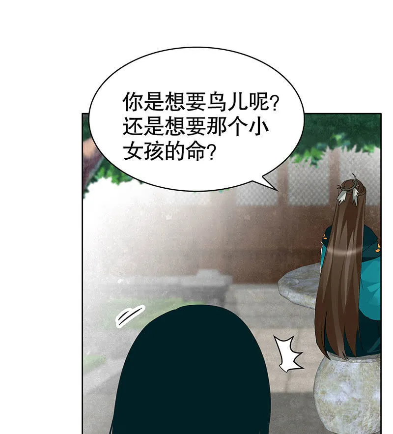 第102话 怒气冲冲的三太子 第24页