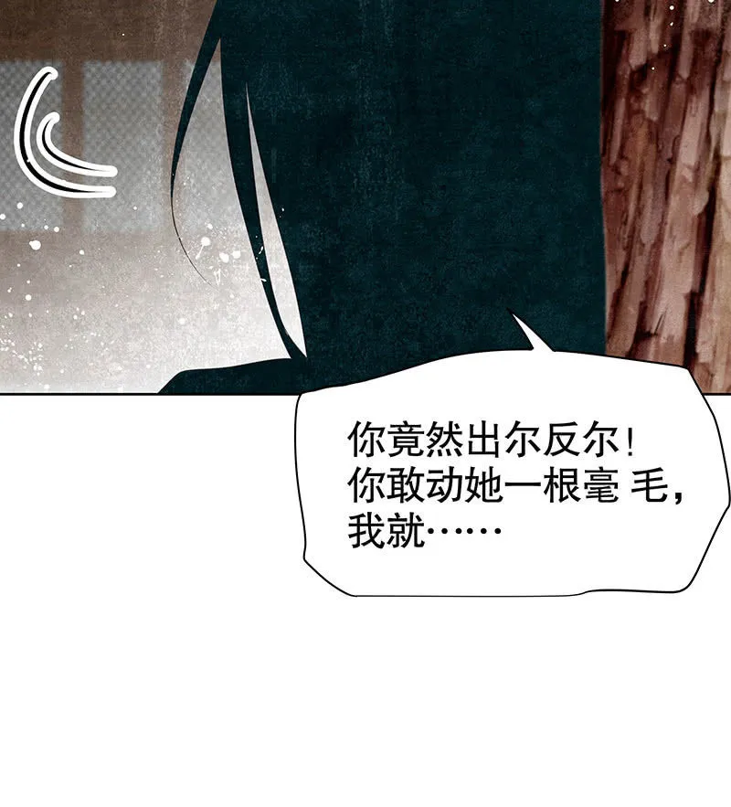 第102话 怒气冲冲的三太子 第26页