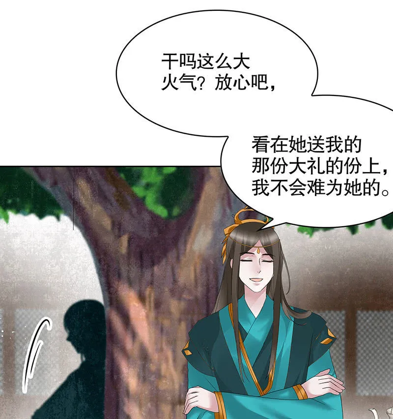 第102话 怒气冲冲的三太子 第27页