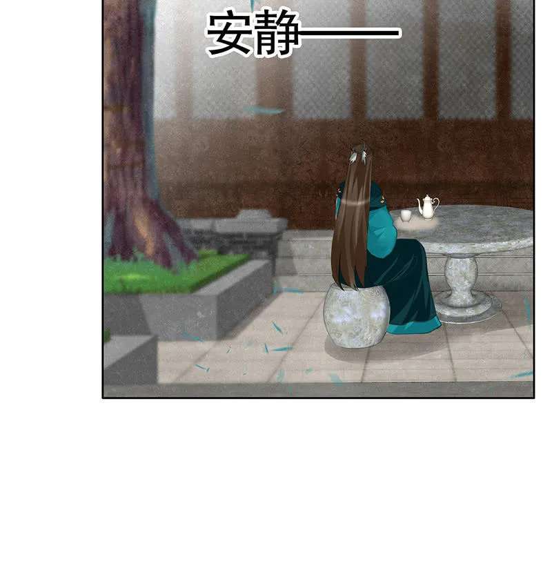 第102话 怒气冲冲的三太子 第32页