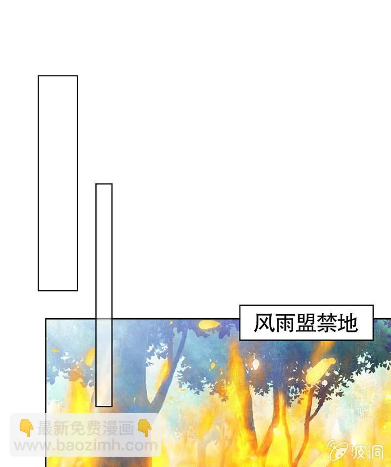 第102话 怒气冲冲的三太子 第33页