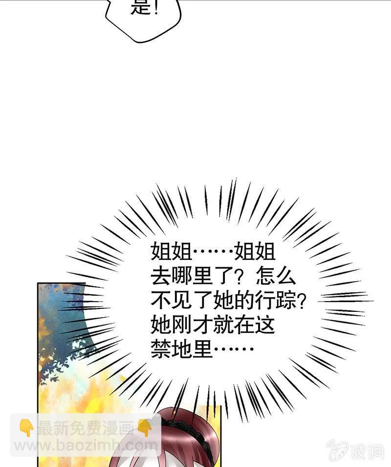 第102话 怒气冲冲的三太子 第37页