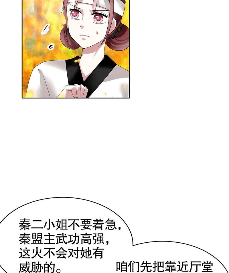 第102话 怒气冲冲的三太子 第38页