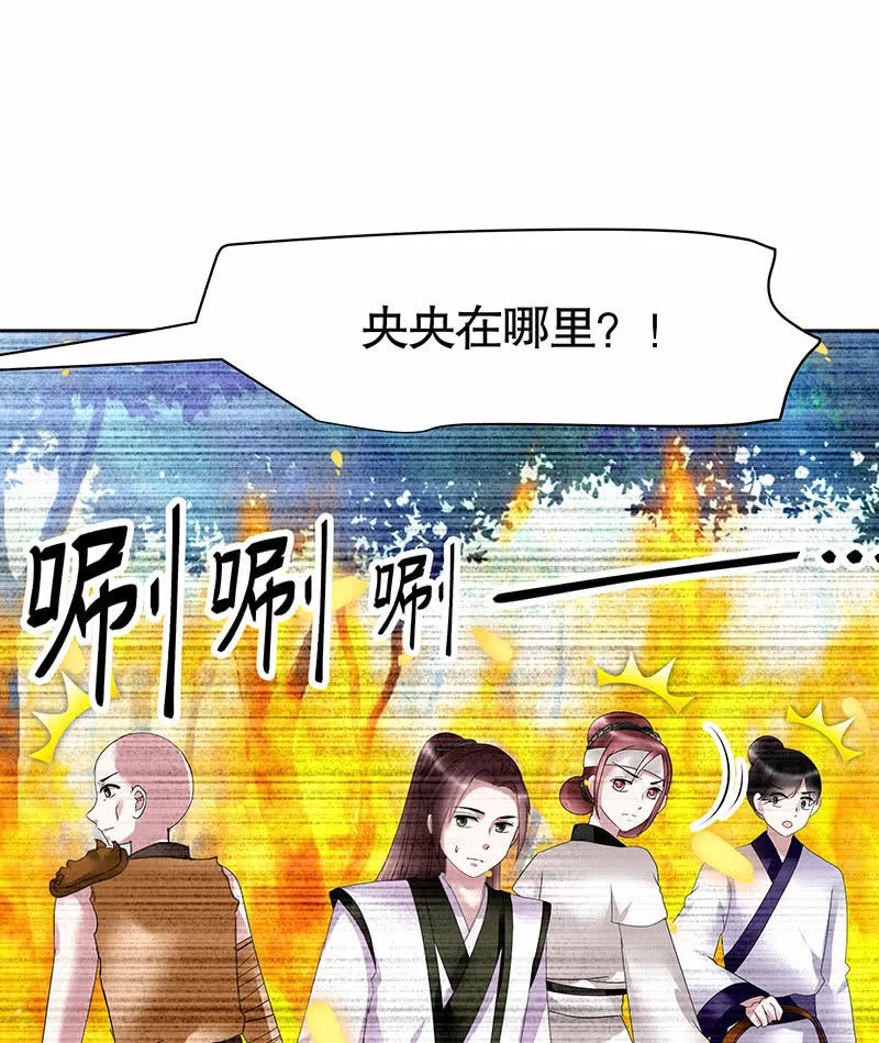 第102话 怒气冲冲的三太子 第40页