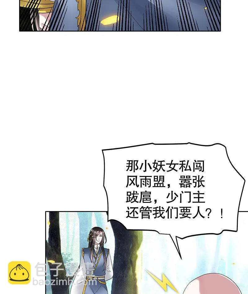 第102话 怒气冲冲的三太子 第43页