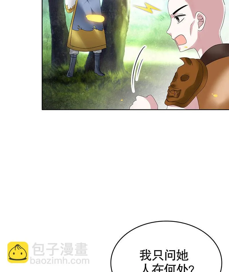 第102话 怒气冲冲的三太子 第44页