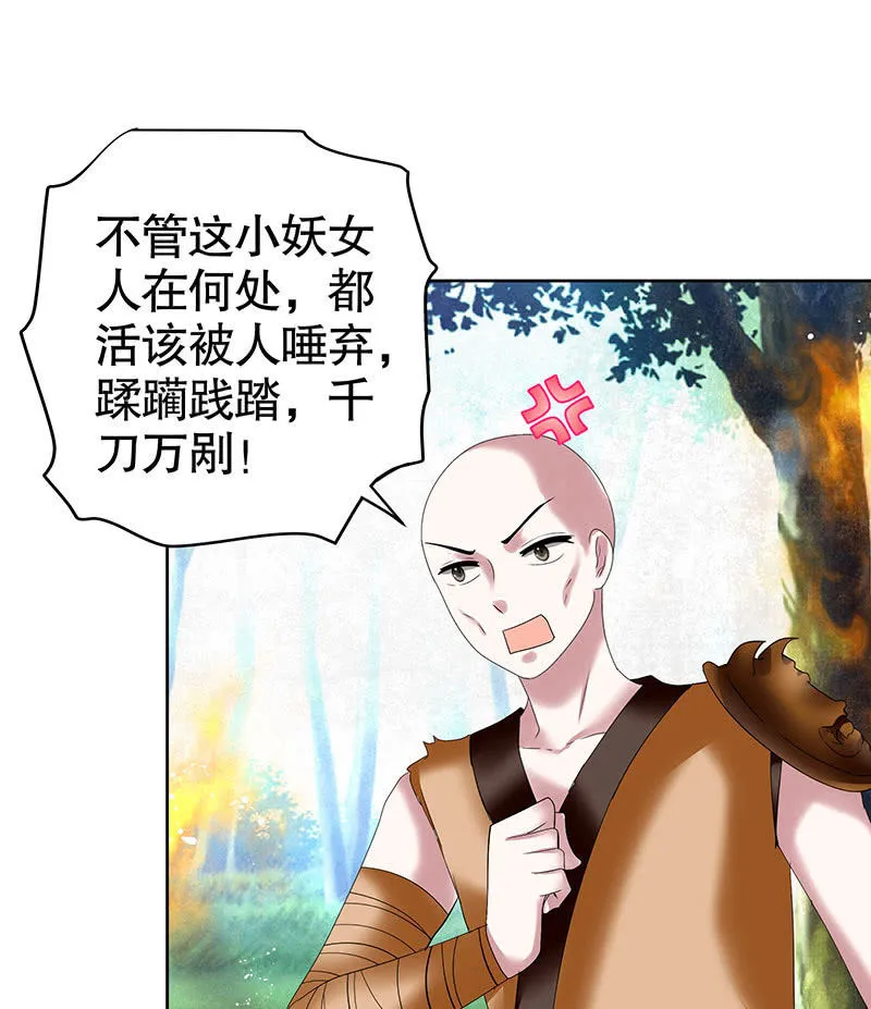 第102话 怒气冲冲的三太子 第46页