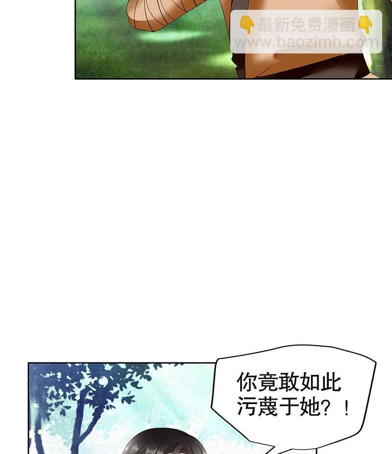 第102话 怒气冲冲的三太子 第47页