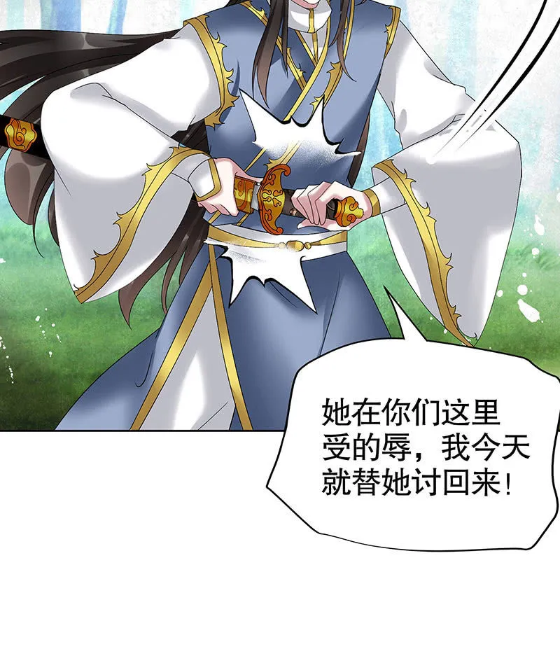 第102话 怒气冲冲的三太子 第51页