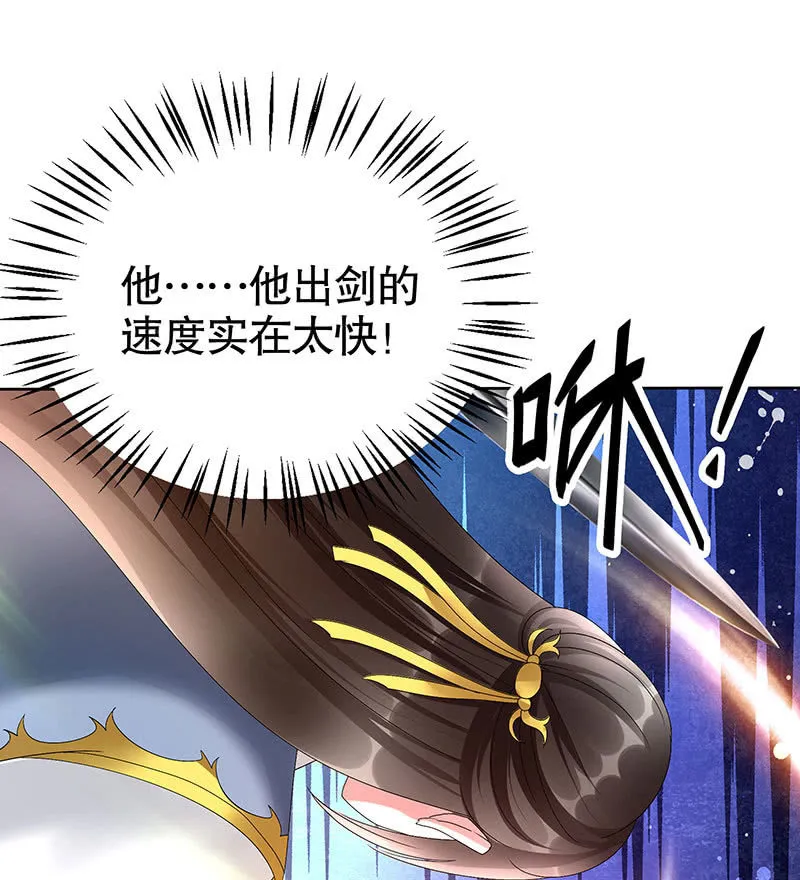 第102话 怒气冲冲的三太子 第52页