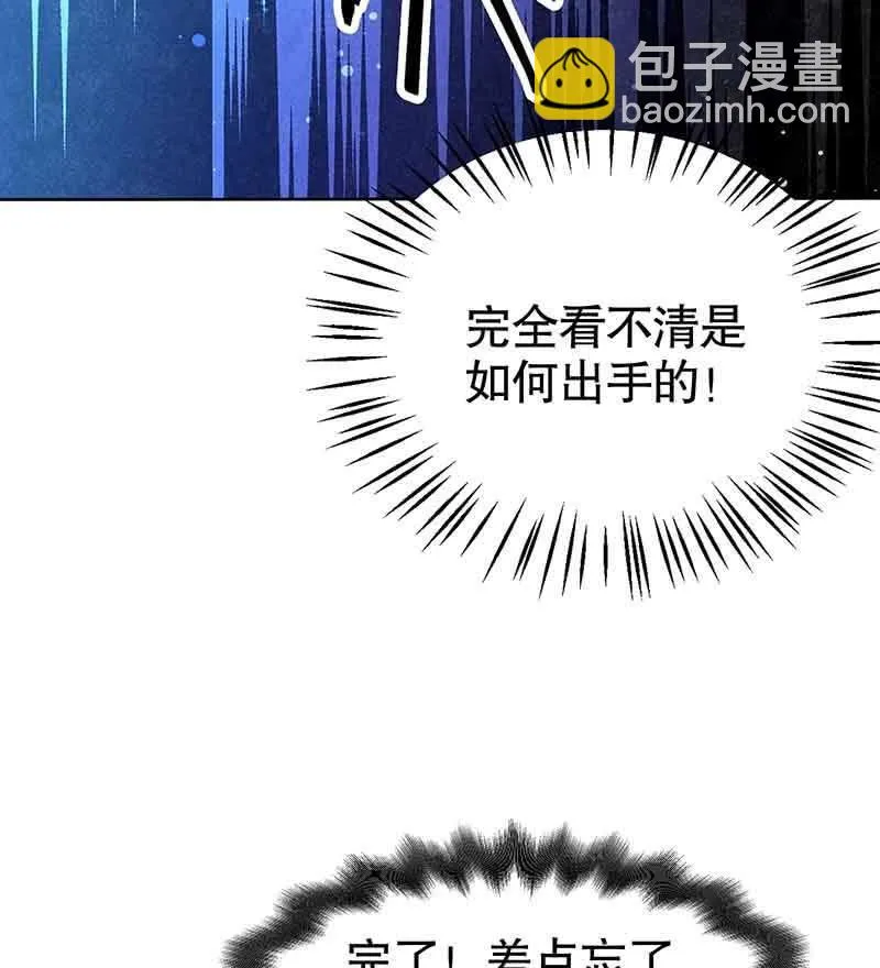 第102话 怒气冲冲的三太子 第54页