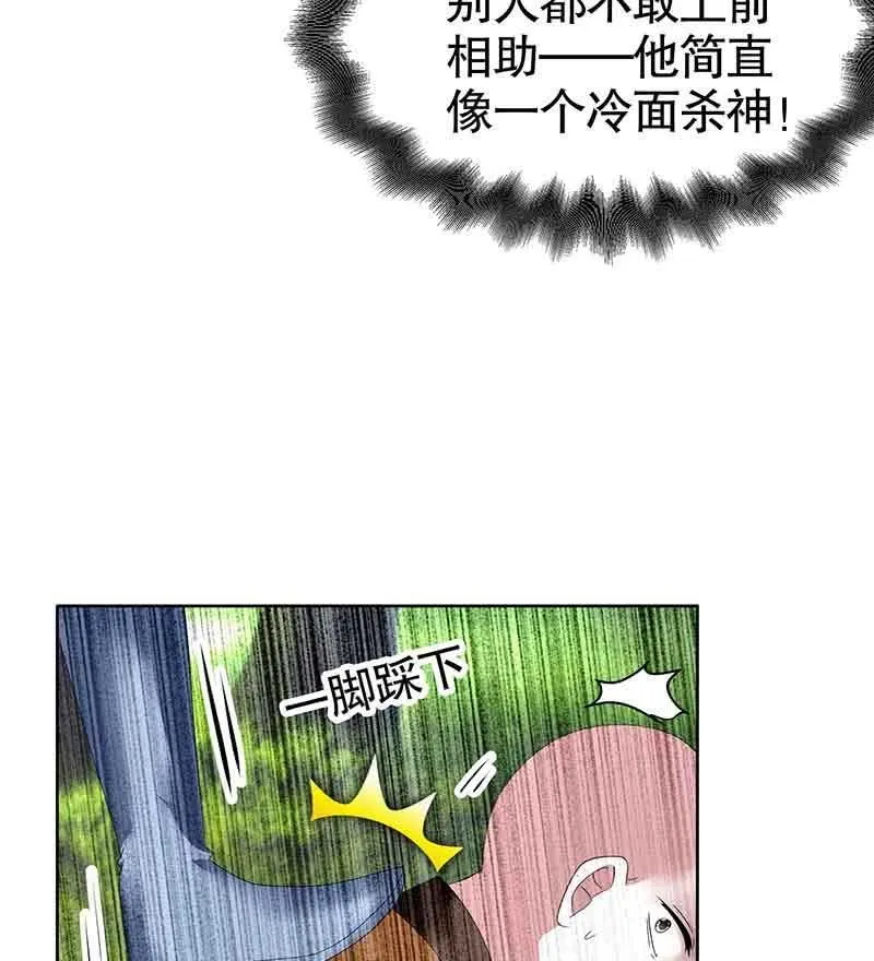 第102话 怒气冲冲的三太子 第56页