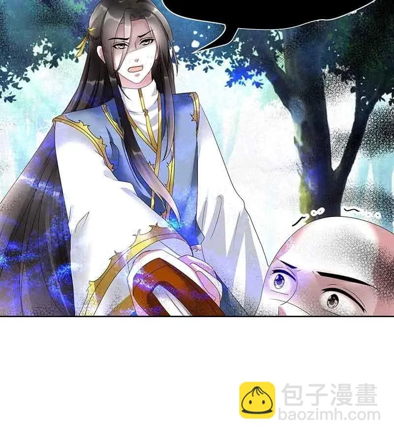 第102话 怒气冲冲的三太子 第58页