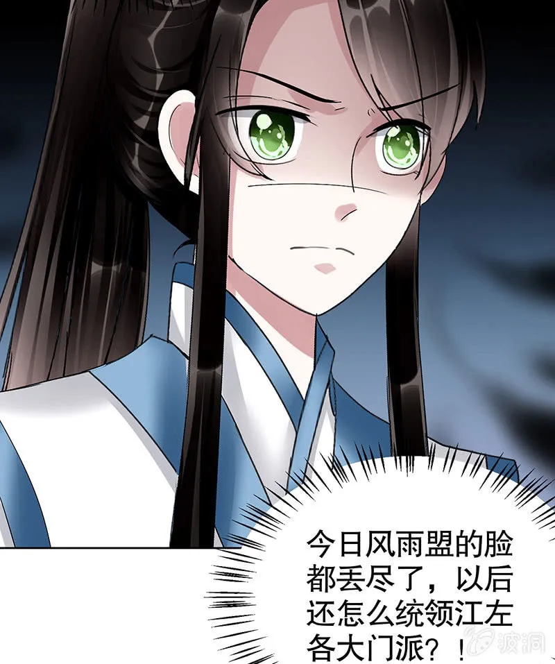 第102话 怒气冲冲的三太子 第65页