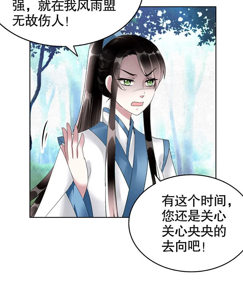 第102话 怒气冲冲的三太子 第67页