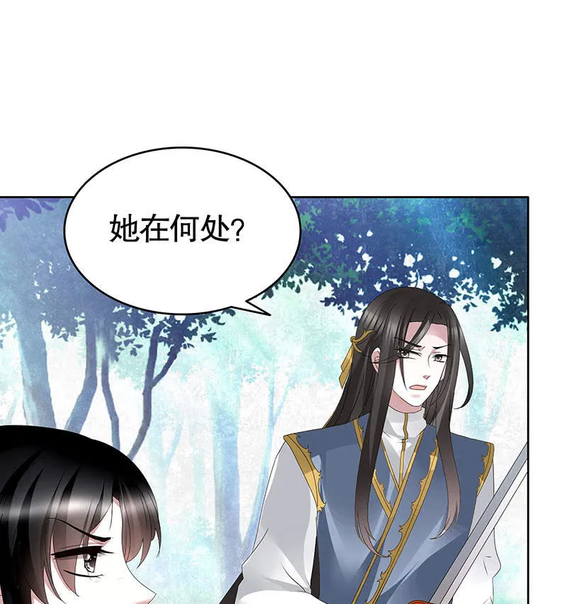 第102话 怒气冲冲的三太子 第68页