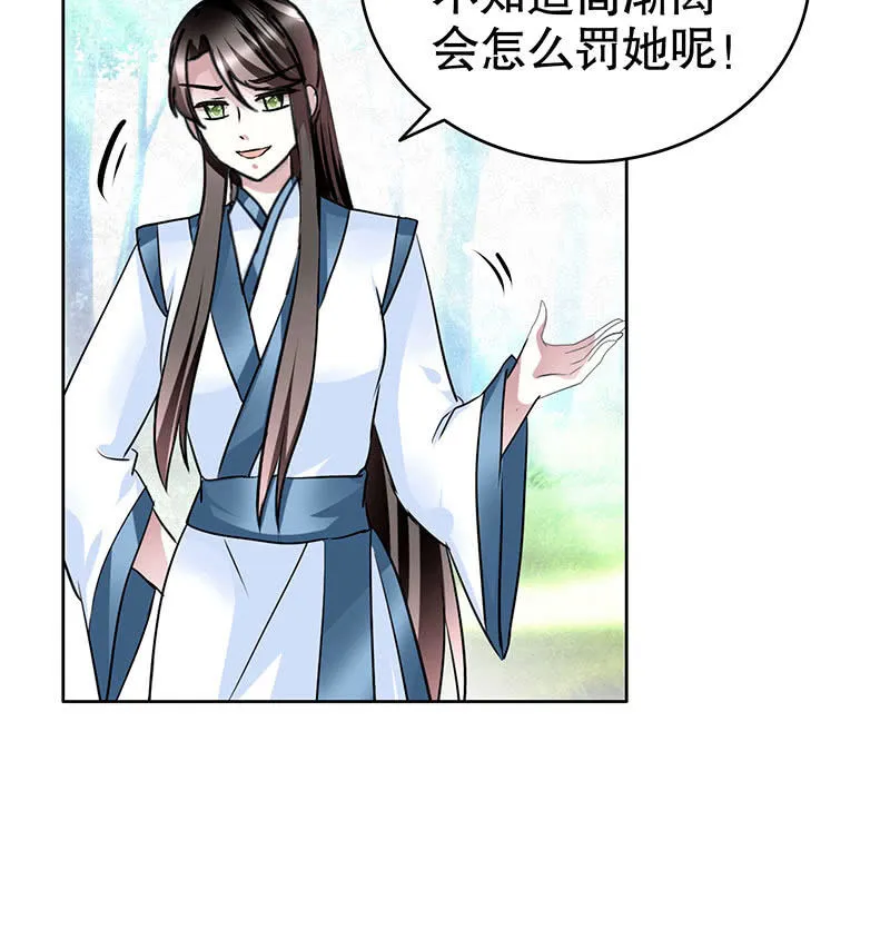 第102话 怒气冲冲的三太子 第70页