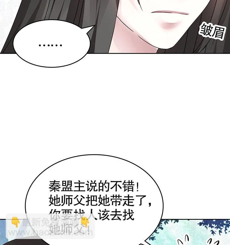 第102话 怒气冲冲的三太子 第72页