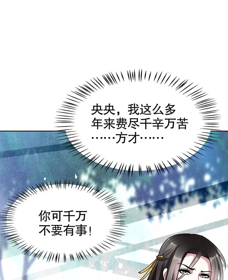 第102话 怒气冲冲的三太子 第75页