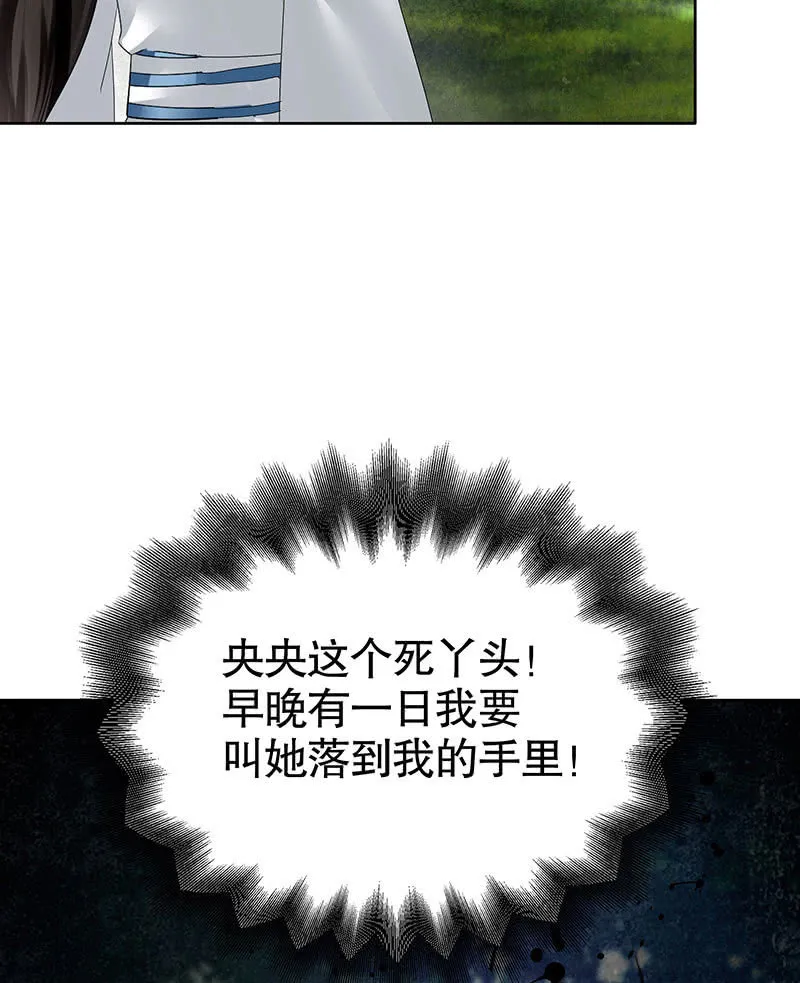 第102话 怒气冲冲的三太子 第78页