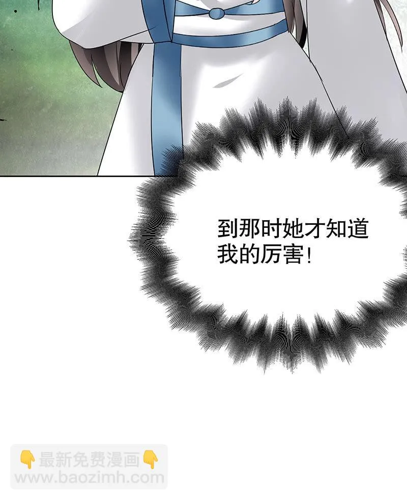第102话 怒气冲冲的三太子 第80页